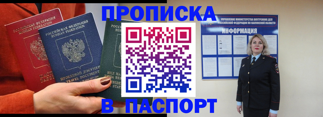 прописка для военкомата в Суздали