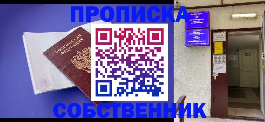 временная регистрация 2025 в Суздали