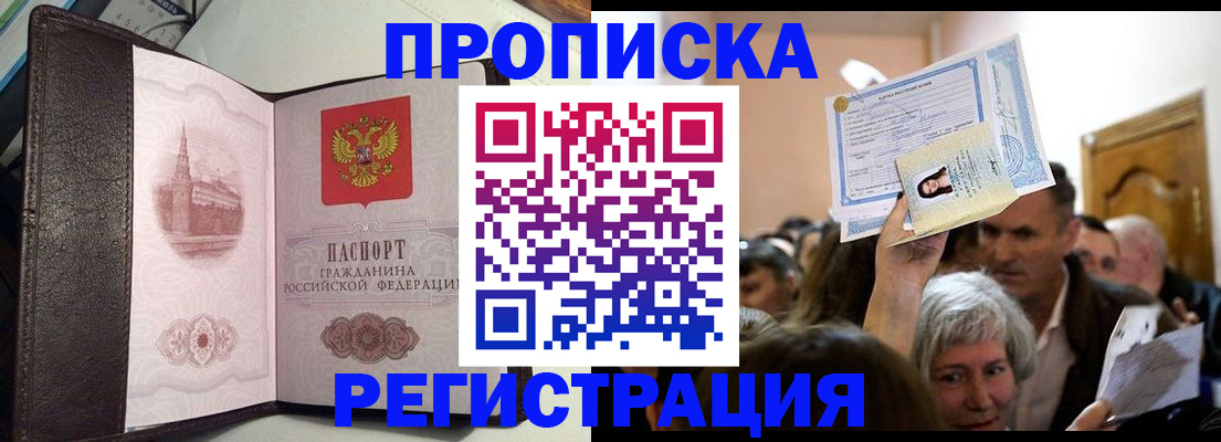 прописка законно в Суздали