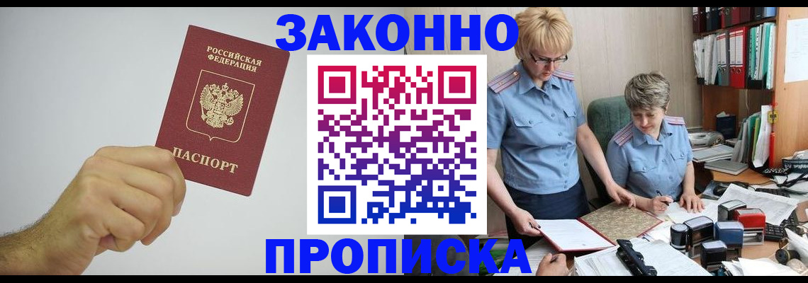 прописка в Суздали