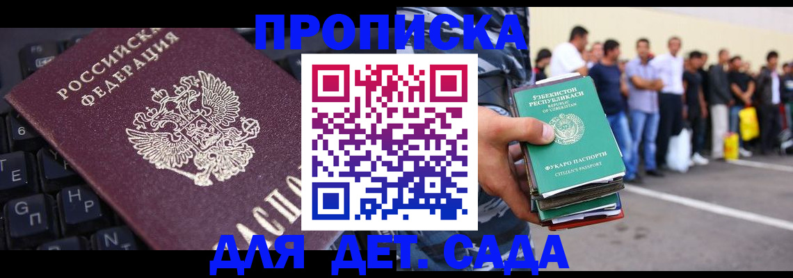 временная регистрация для школы в Суздали