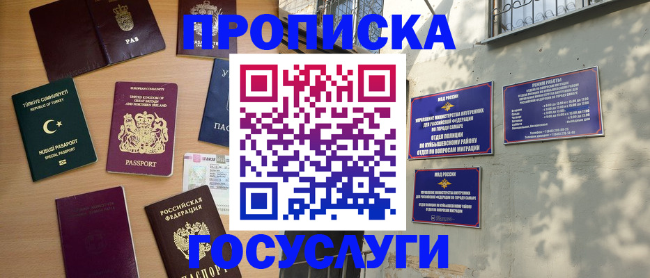 временная регистрация для школы в Суздали