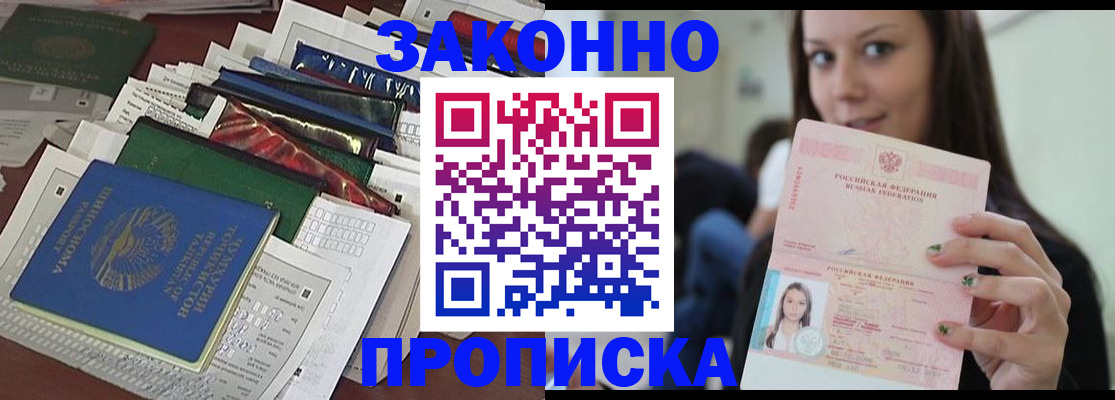 временная регистрация для школы в Суздали