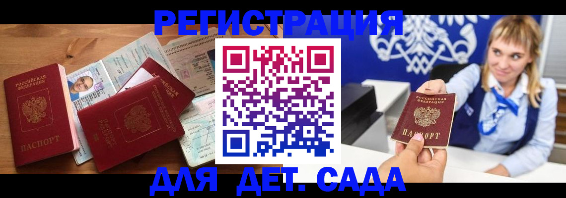 временная регистрация купить в Суздали