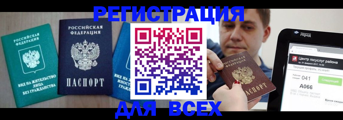 временная регистрация законно в Суздали