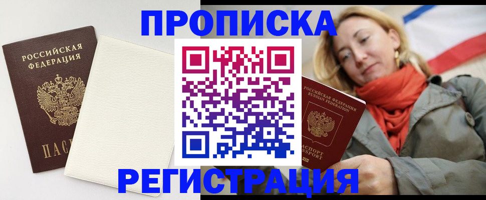 временная регистрация в Суздали