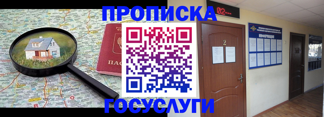 временная регистрация для школы в Суздали