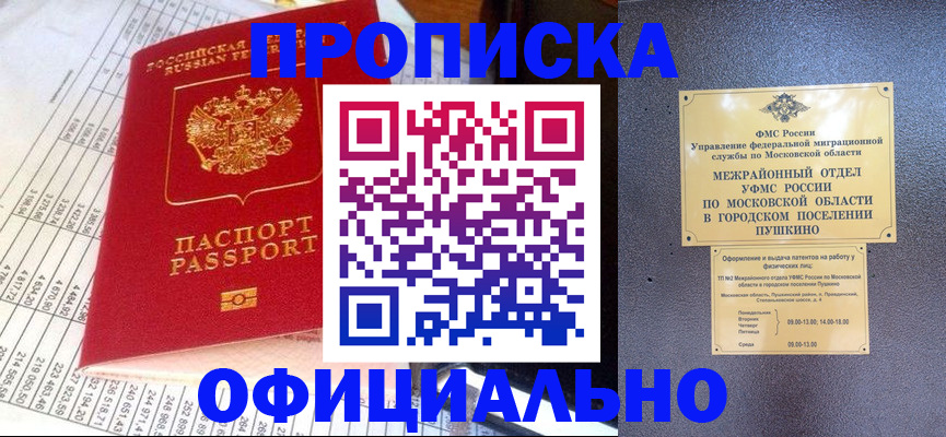 прописка от собственника в Суздали