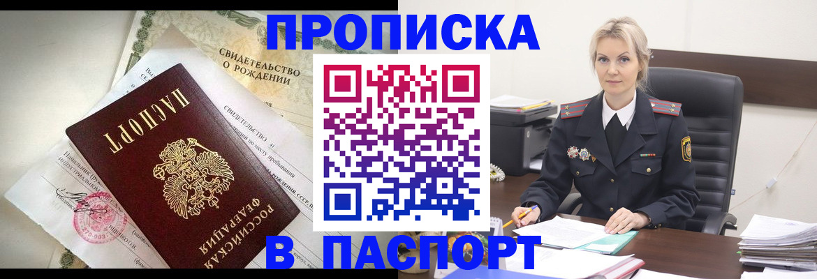 временная регистрация недорого в Суздали